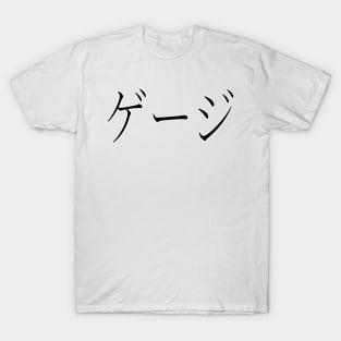 GAGE IN JAPANESE T-Shirt